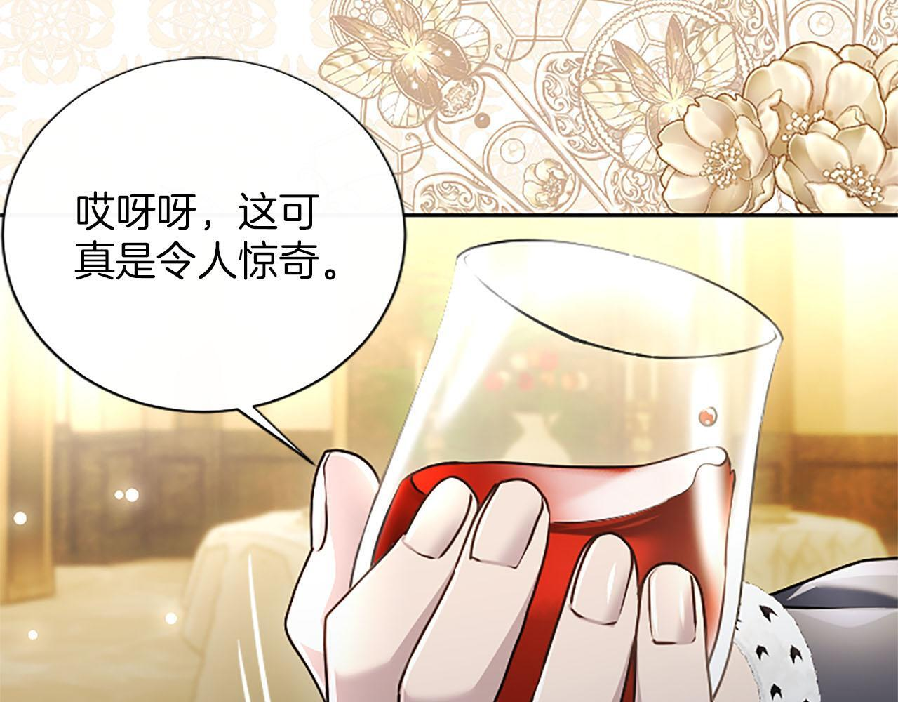 第48话 别得寸进尺 第135页