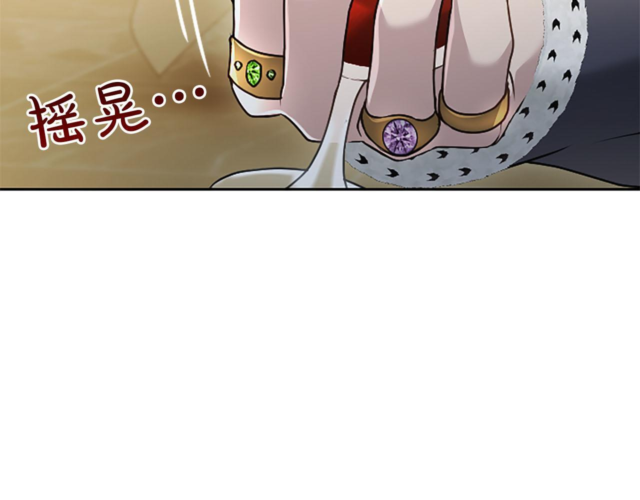 第48话 别得寸进尺 第136页