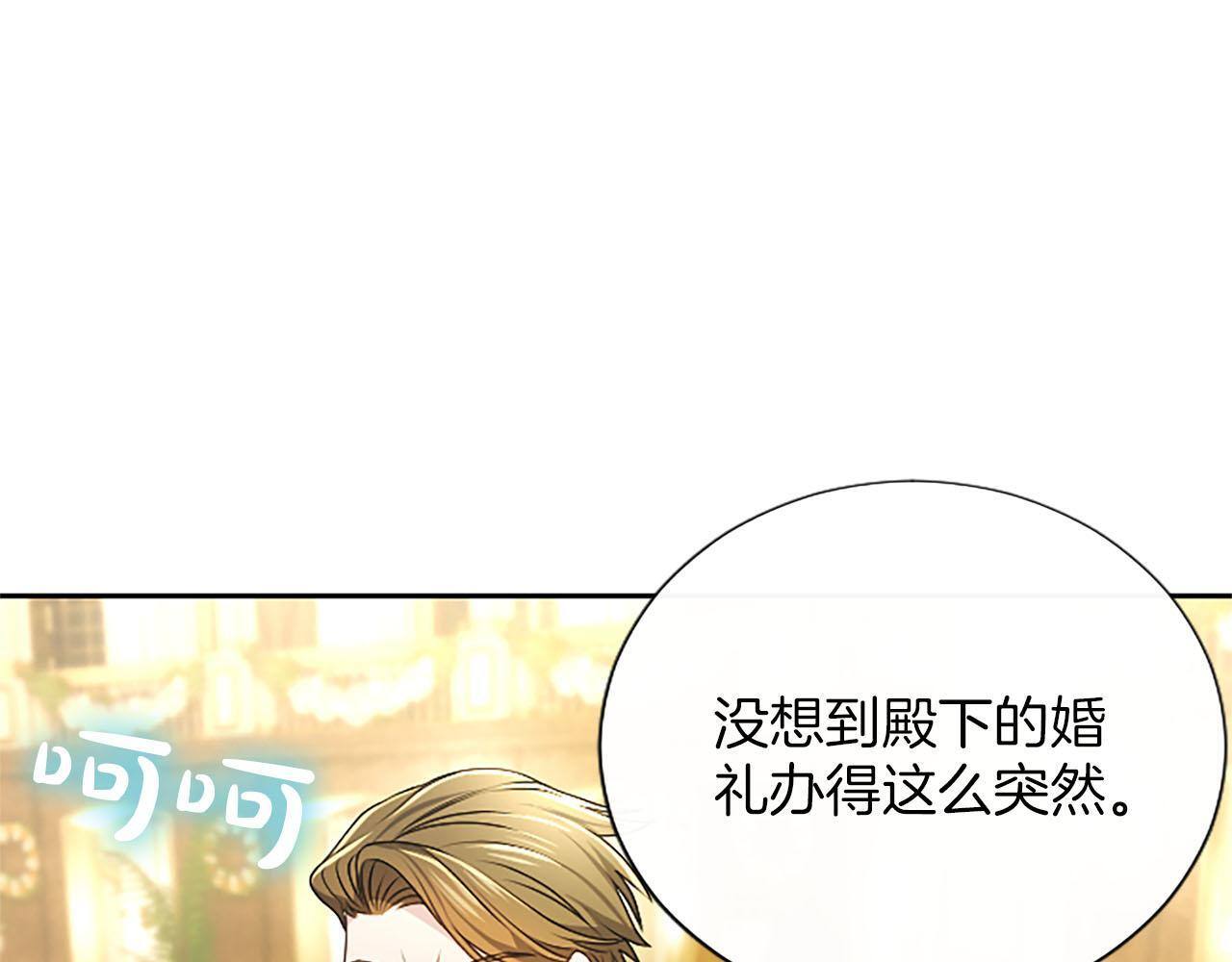 第48话 别得寸进尺 第137页