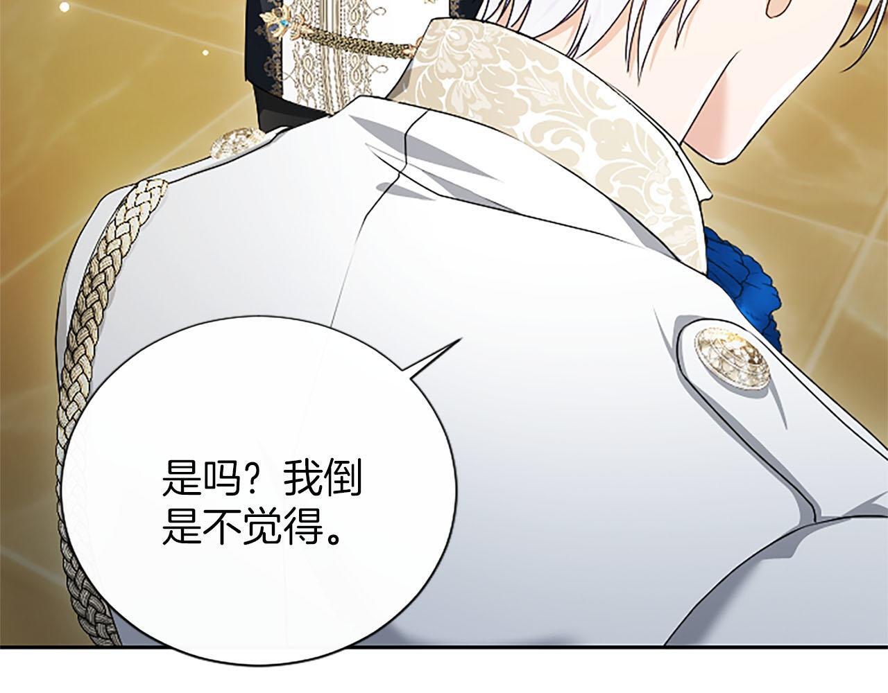 第48话 别得寸进尺 第139页