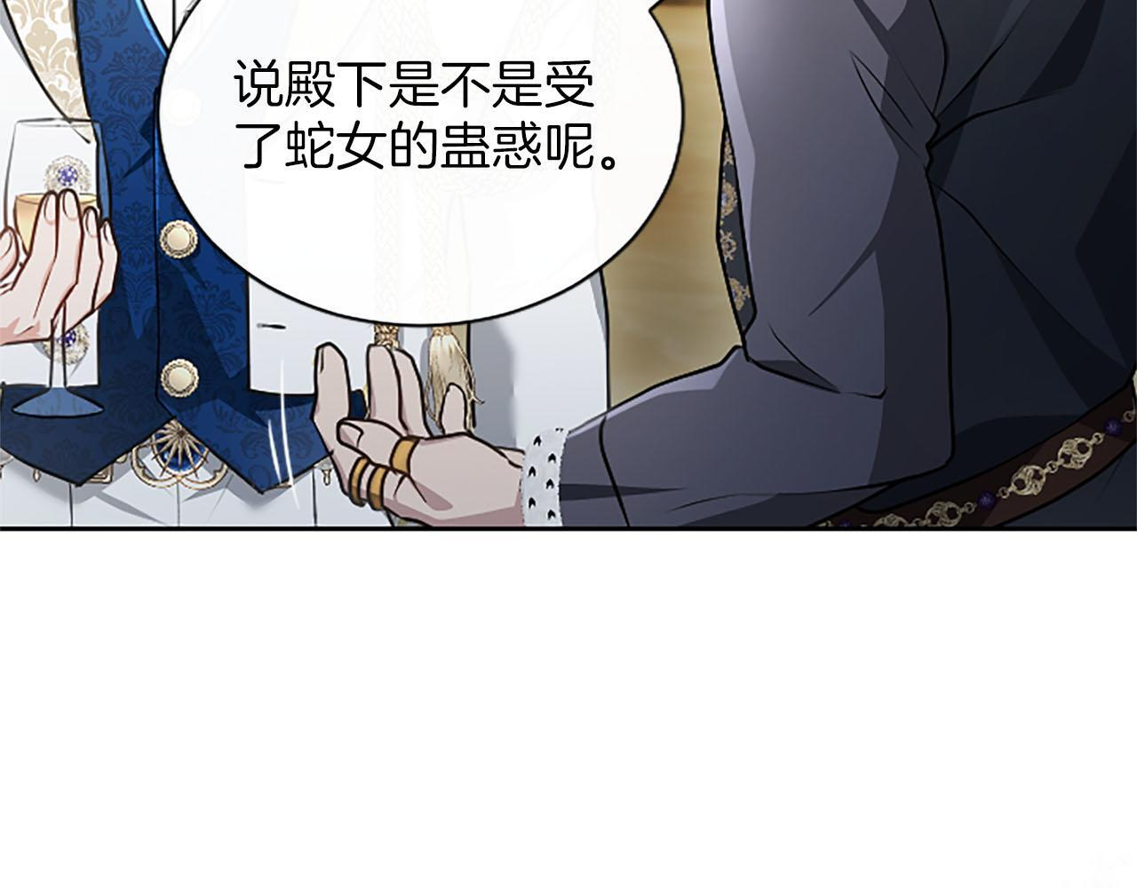 第48话 别得寸进尺 第142页