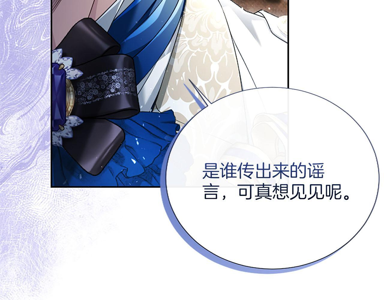 第48话 别得寸进尺 第145页
