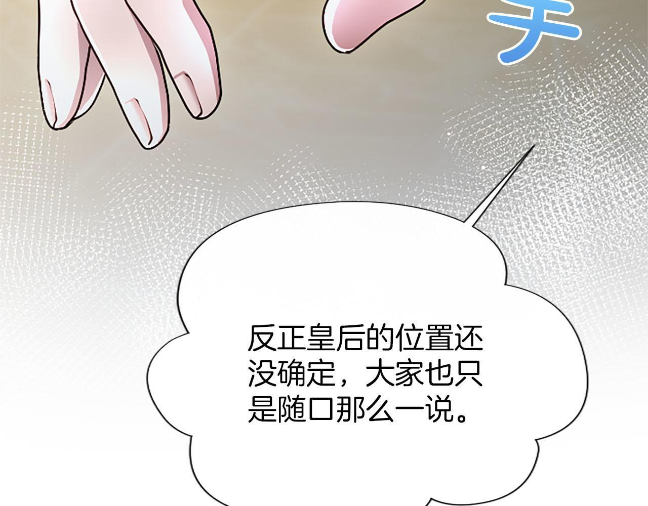 第48话 别得寸进尺 第149页