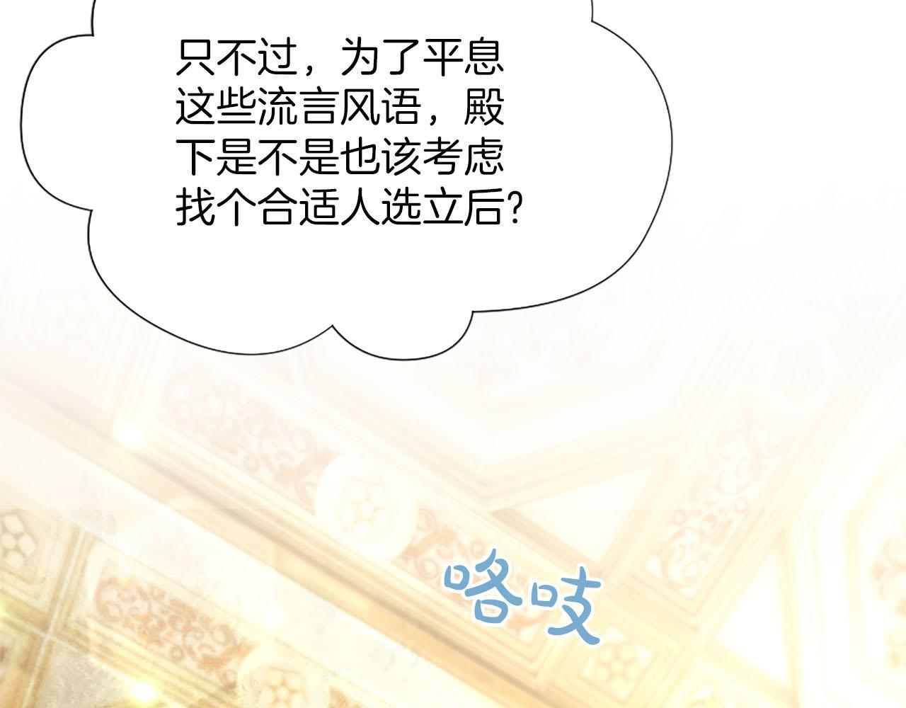 第48话 别得寸进尺 第151页