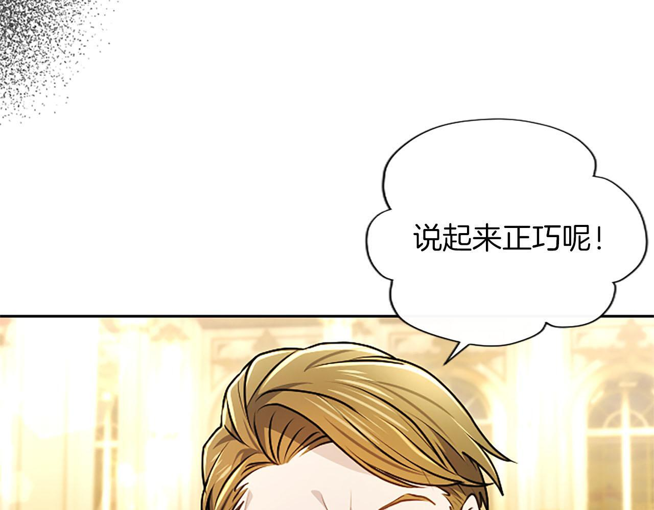 第48话 别得寸进尺 第155页
