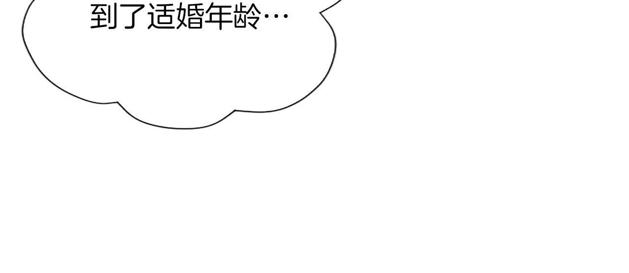 第48话 别得寸进尺 第157页