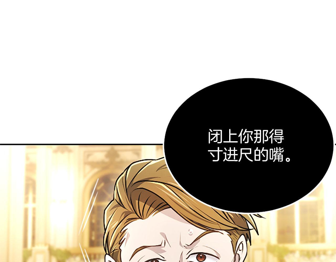 第48话 别得寸进尺 第158页