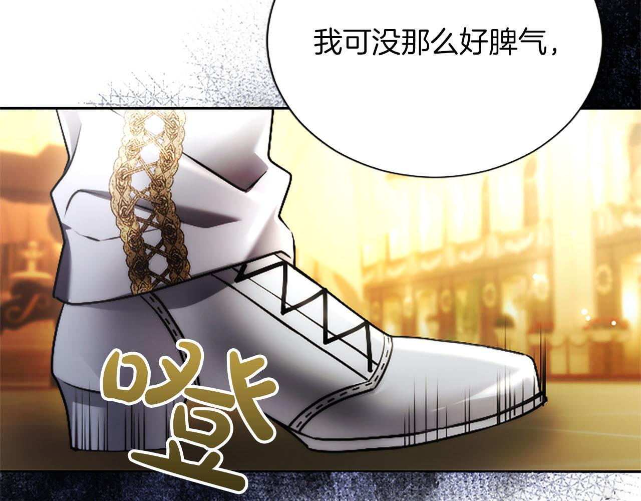 第48话 别得寸进尺 第161页