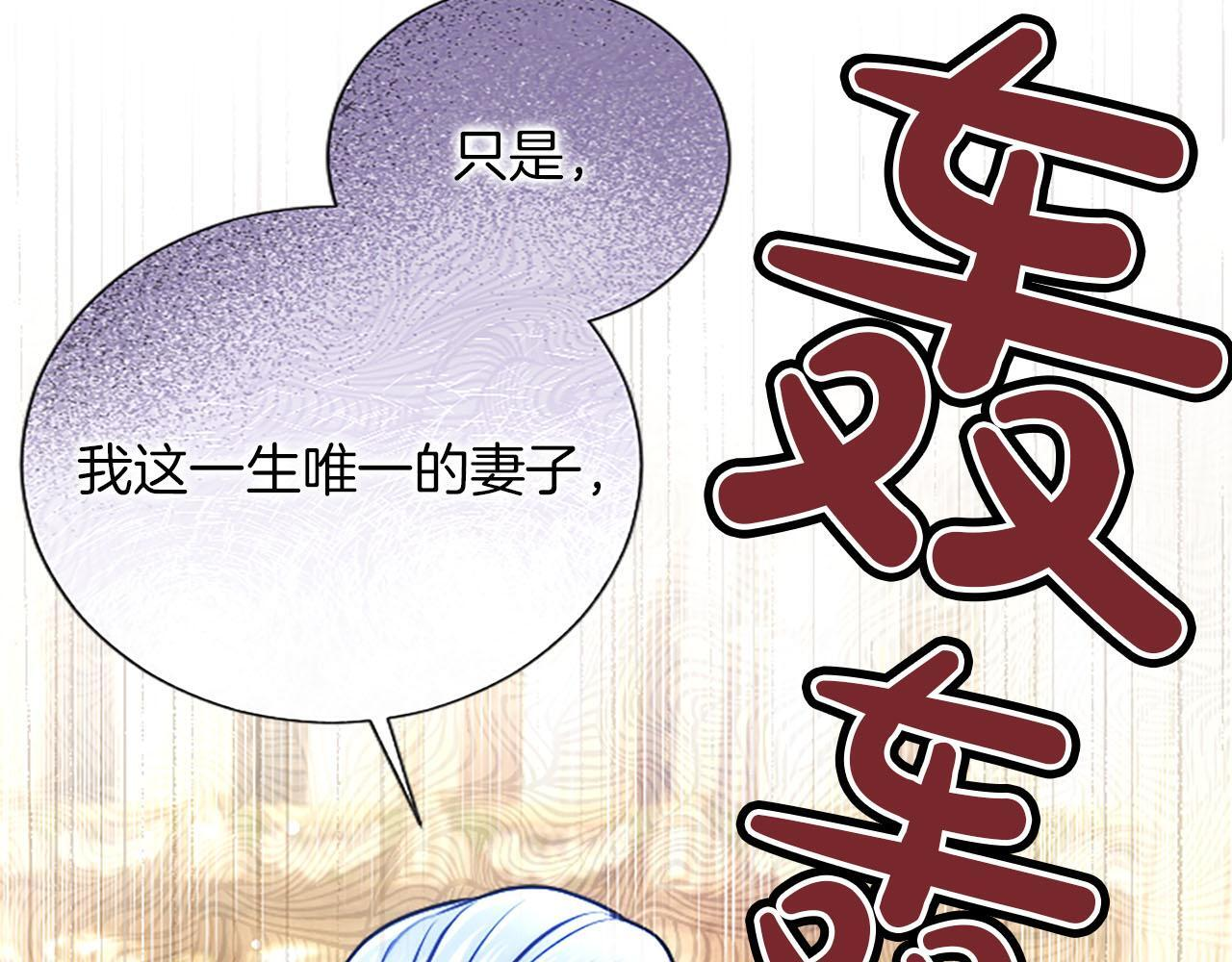 第48话 别得寸进尺 第163页