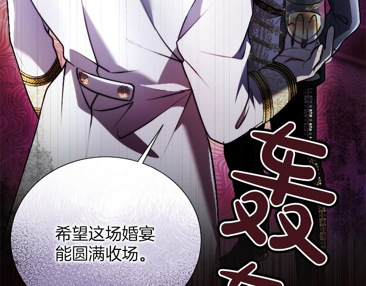 第48话 别得寸进尺 第165页