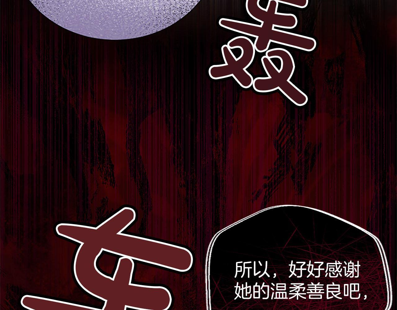 第48话 别得寸进尺 第166页