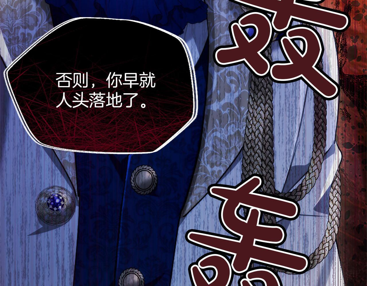 第48话 别得寸进尺 第169页