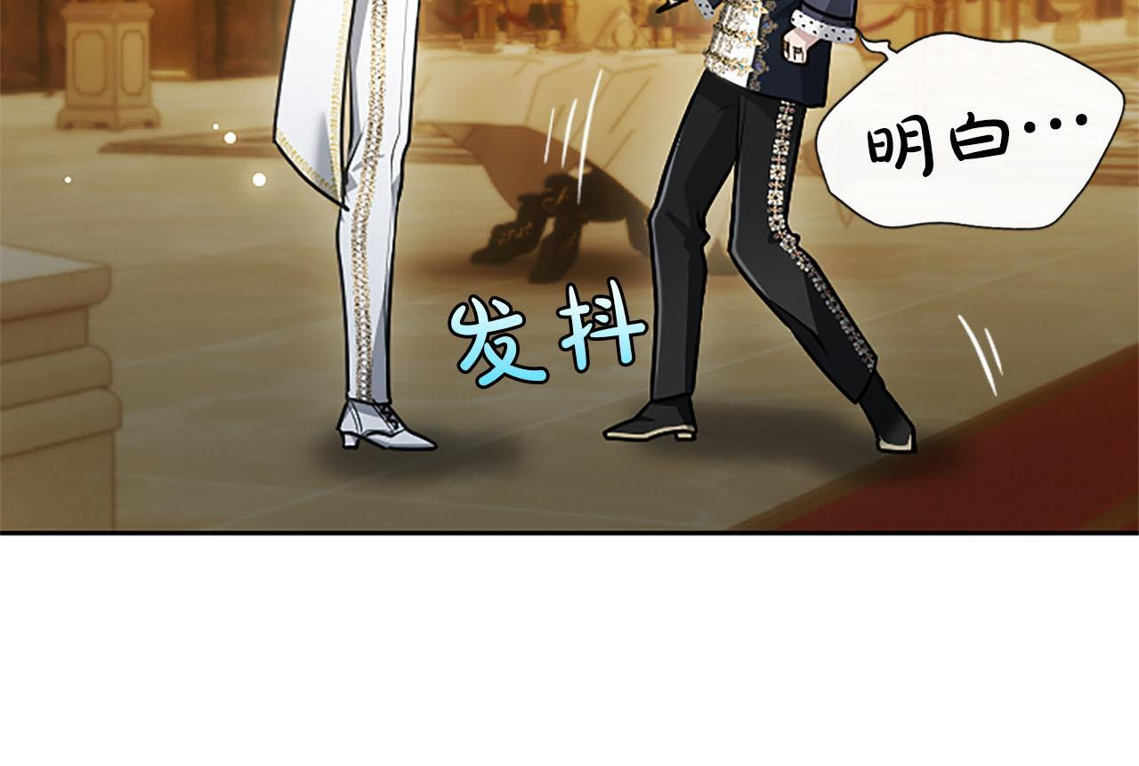 第48话 别得寸进尺 第172页