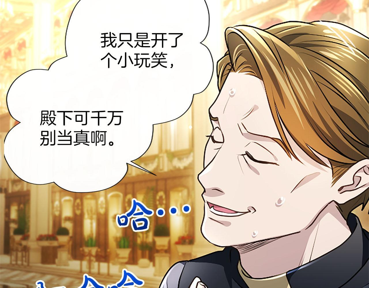 第48话 别得寸进尺 第174页