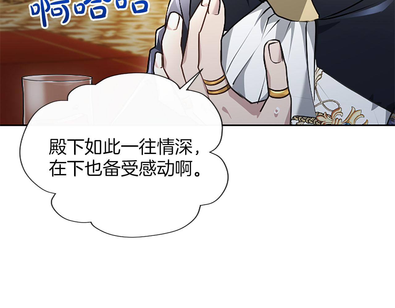 第48话 别得寸进尺 第175页