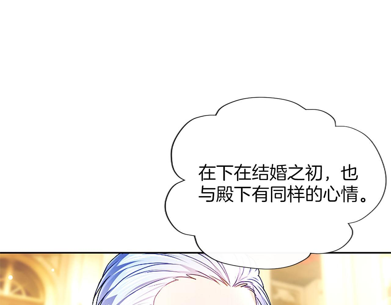 第48话 别得寸进尺 第176页