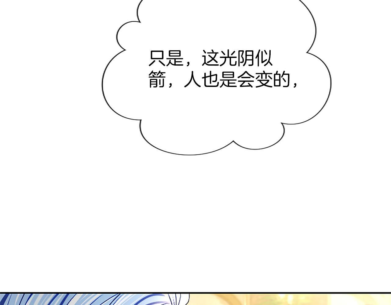 第48话 别得寸进尺 第178页