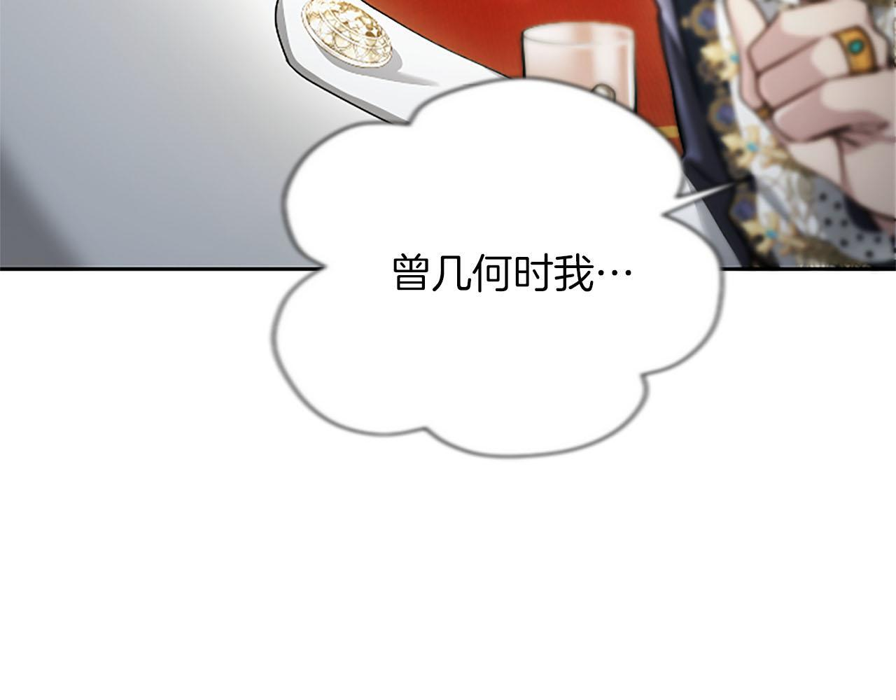 第48话 别得寸进尺 第180页