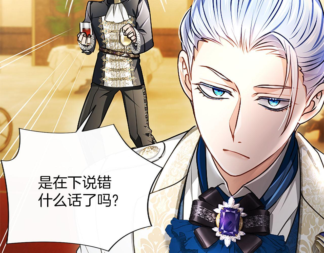 第48话 别得寸进尺 第187页