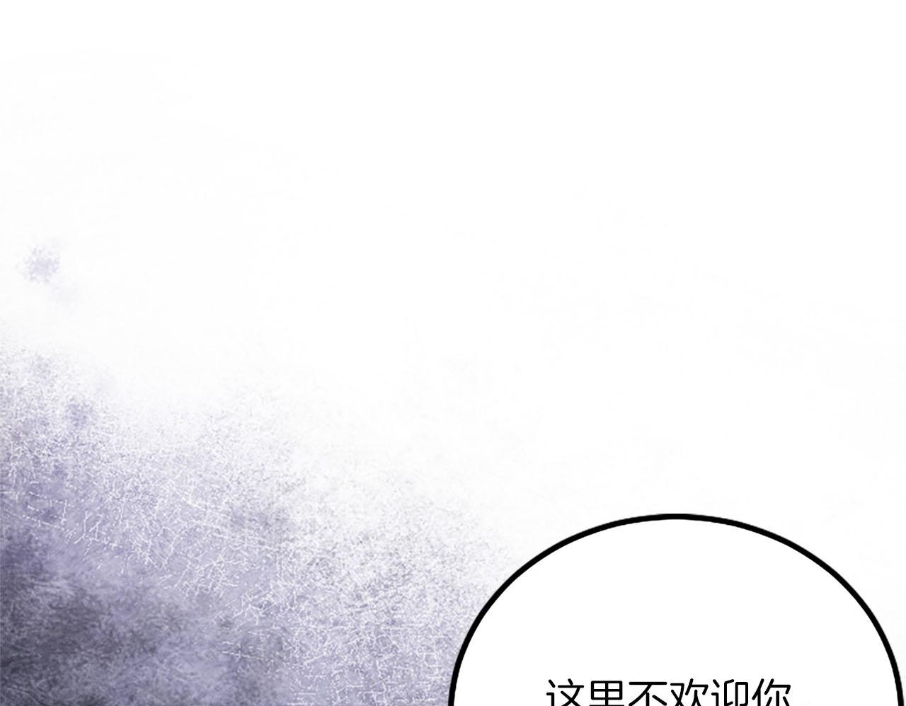第48话 别得寸进尺 第196页