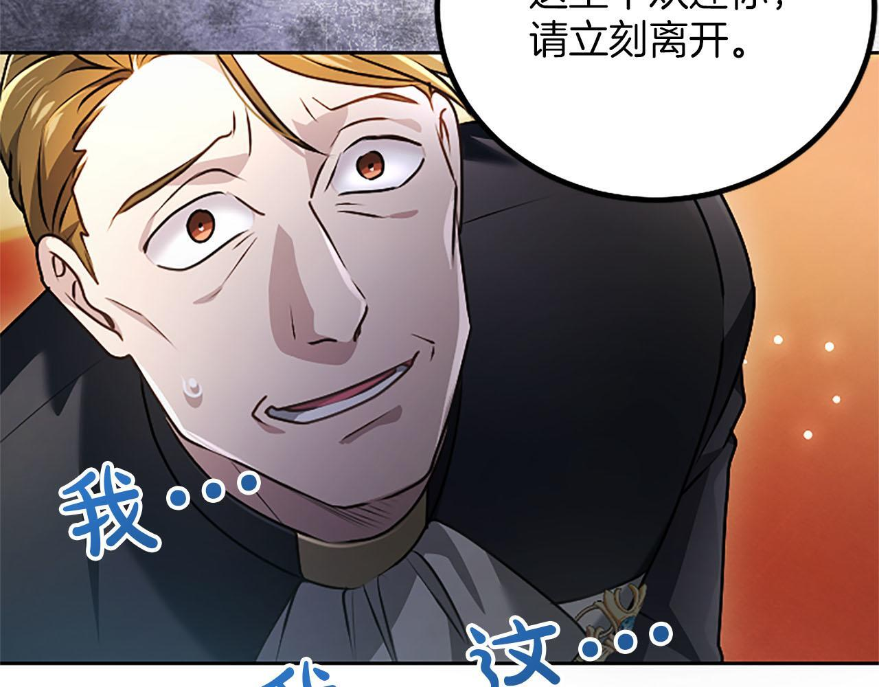 第48话 别得寸进尺 第197页