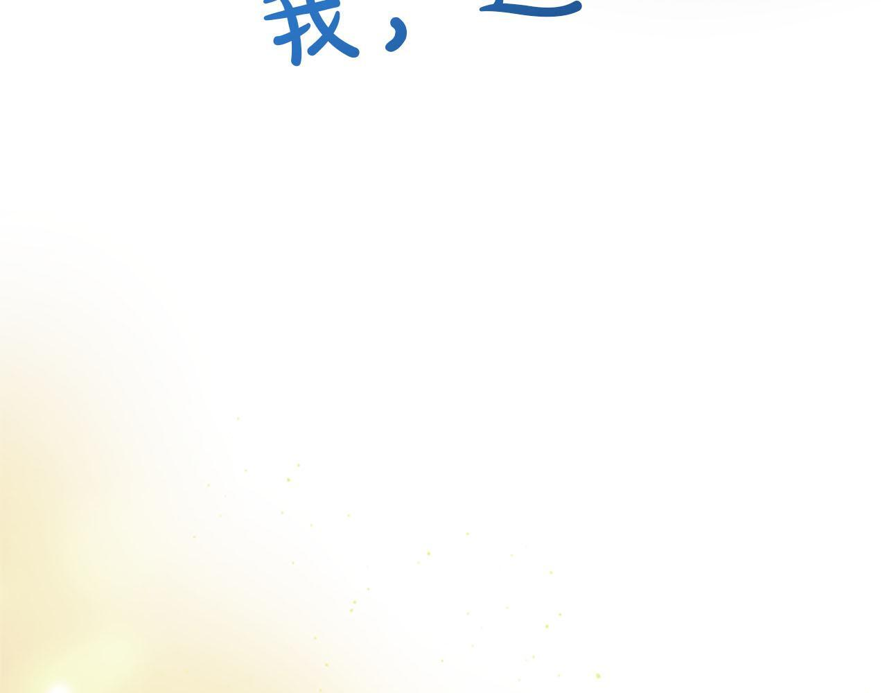 第48话 别得寸进尺 第198页