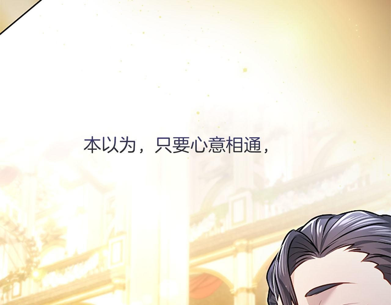 第48话 别得寸进尺 第201页