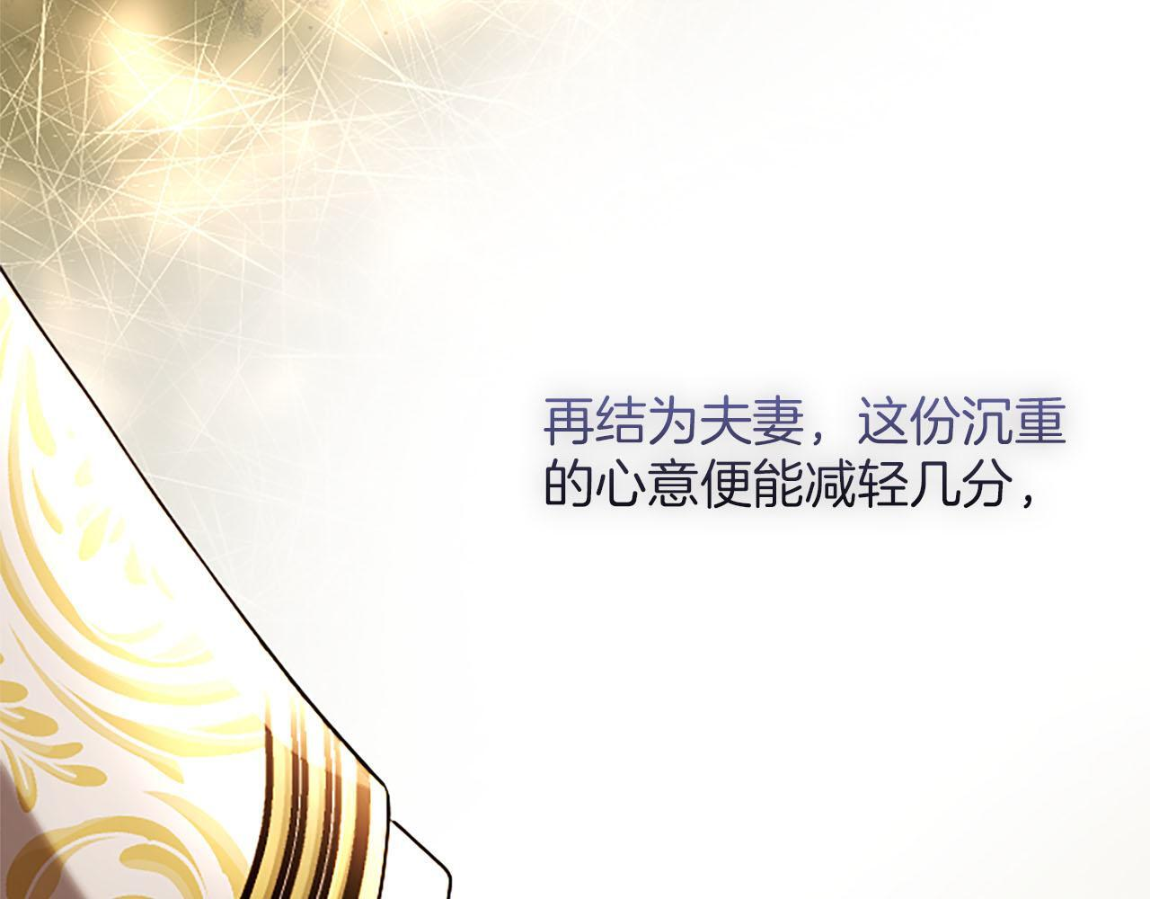 第48话 别得寸进尺 第205页