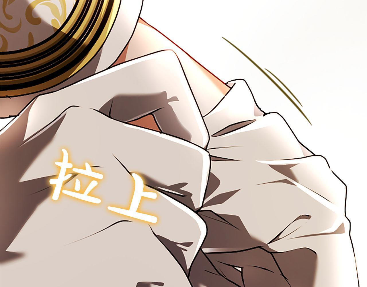 第48话 别得寸进尺 第206页
