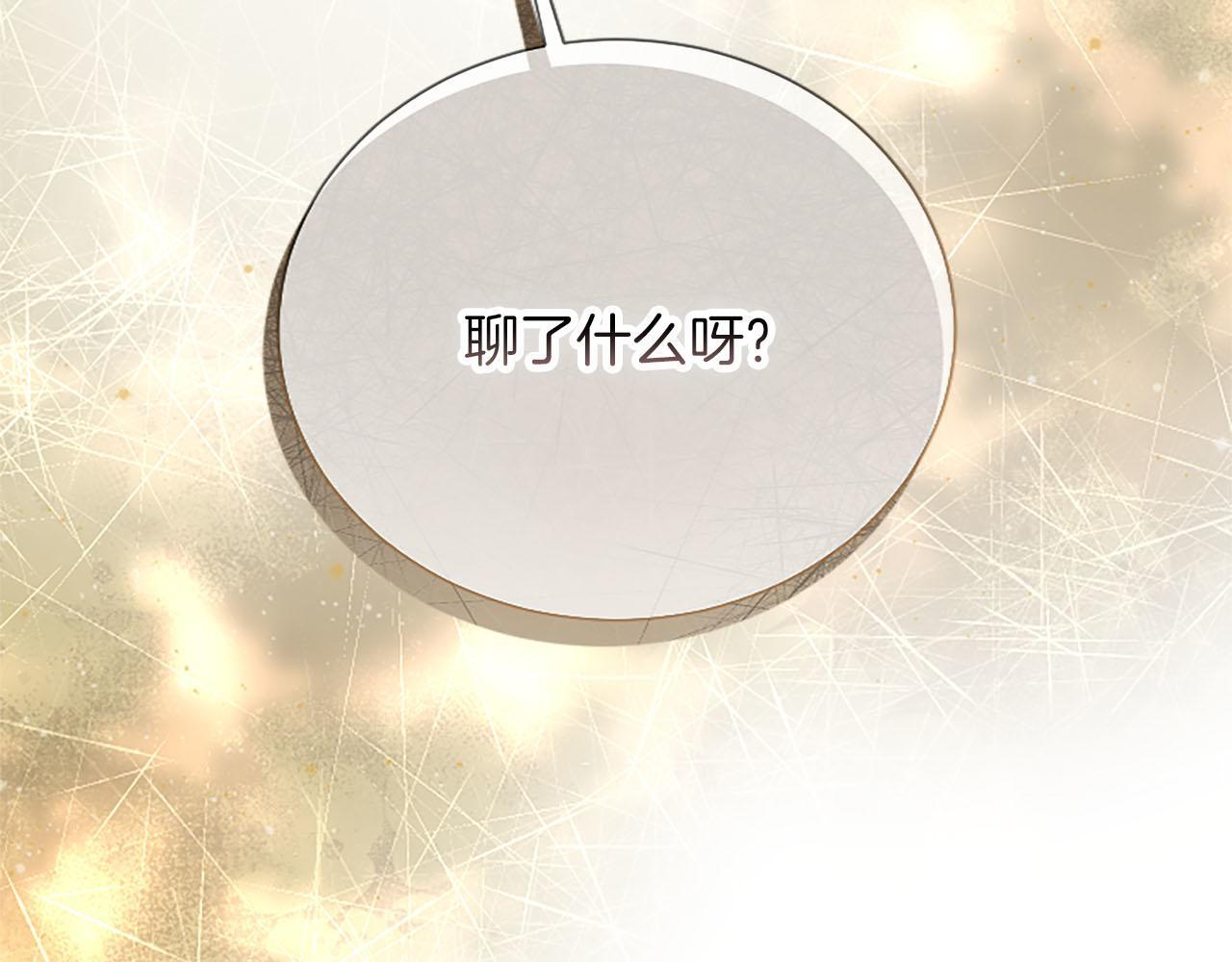 第48话 别得寸进尺 第208页