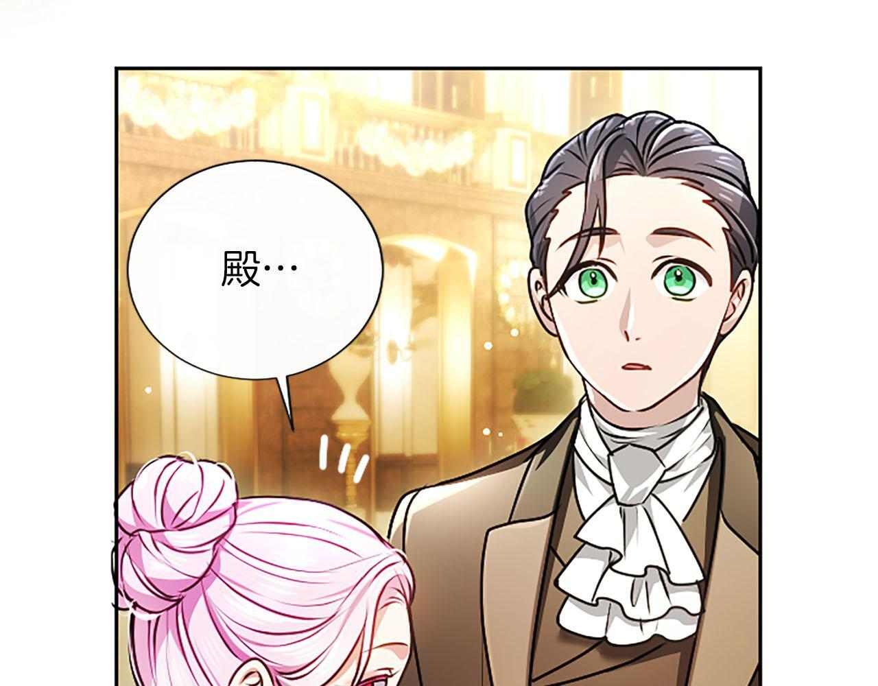 第48话 别得寸进尺 第210页