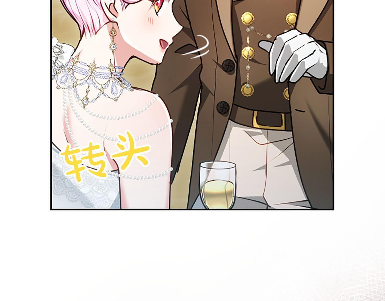 第48话 别得寸进尺 第211页