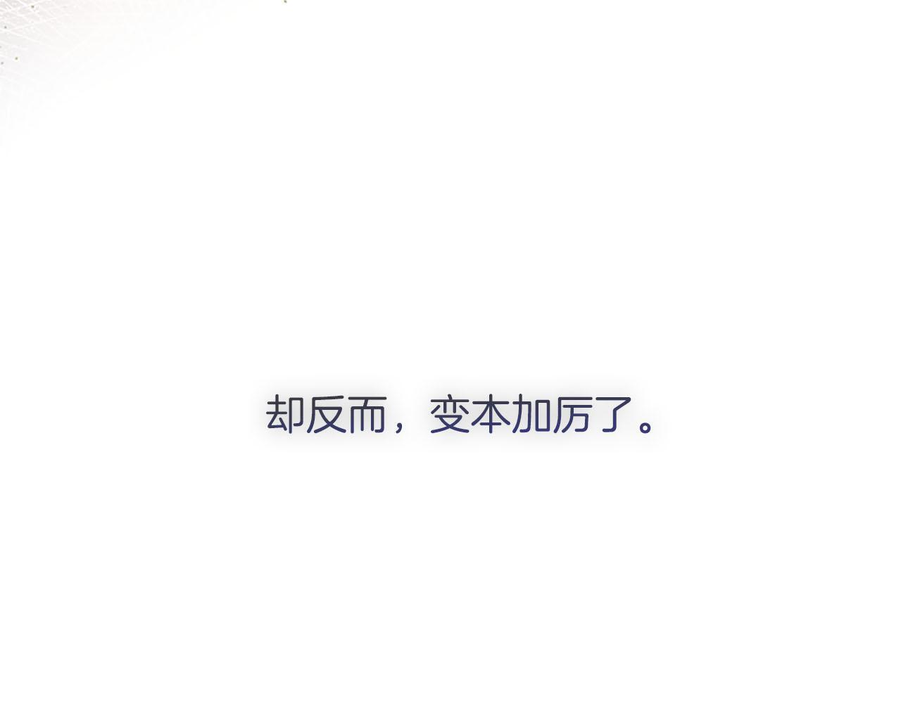 第48话 别得寸进尺 第216页