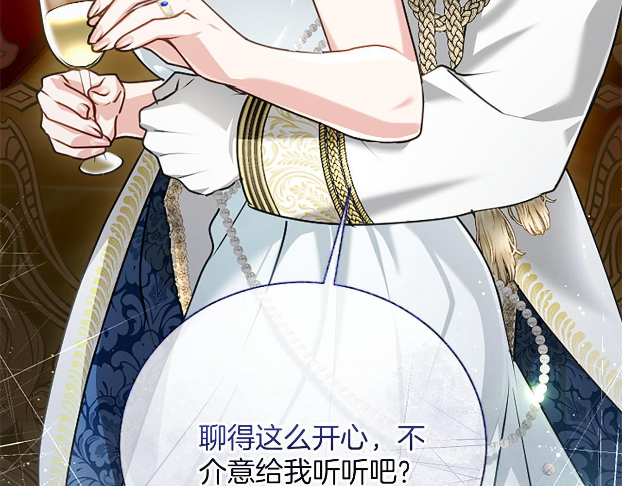 第48话 别得寸进尺 第220页
