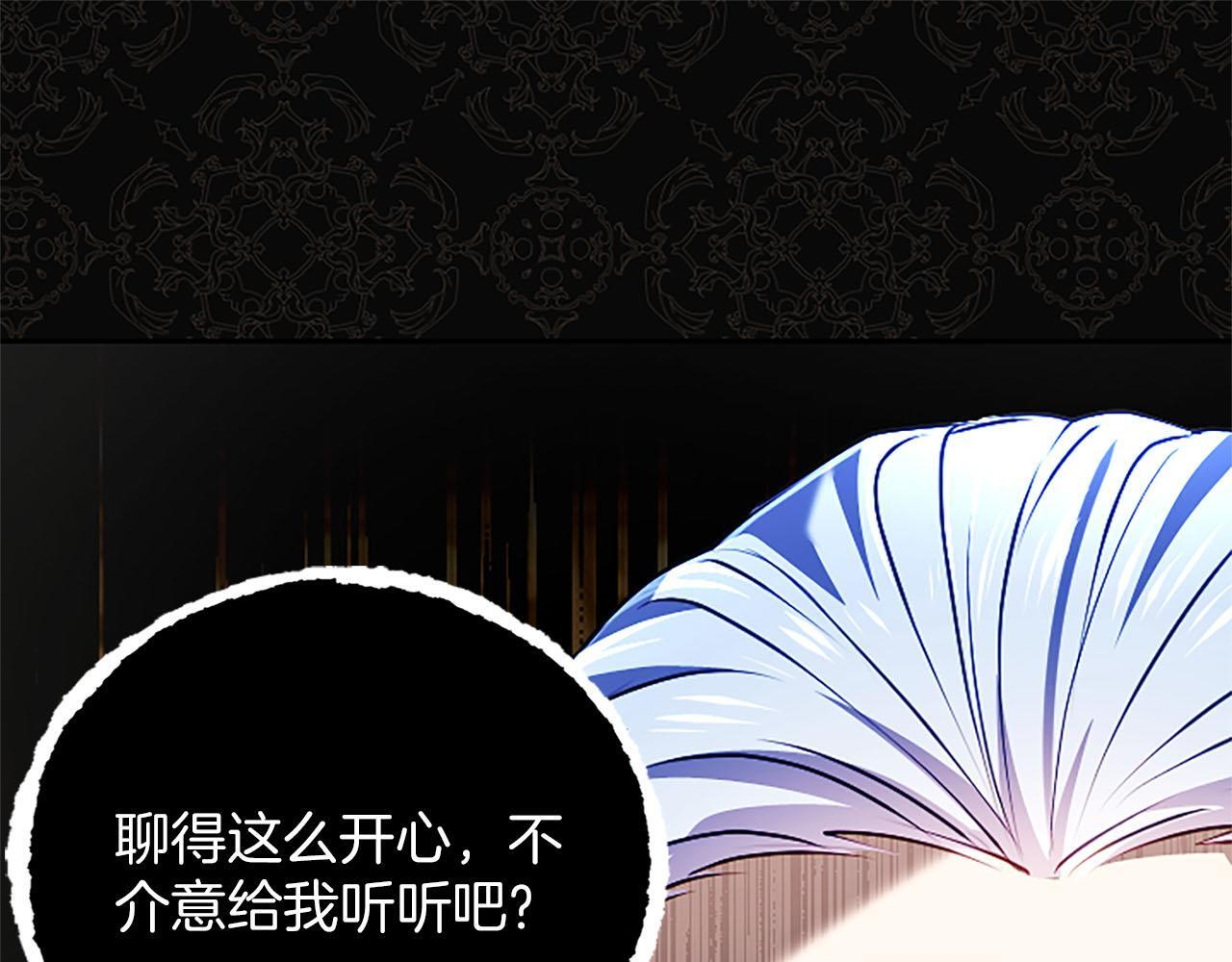 第49话 妒火冲天 第5页