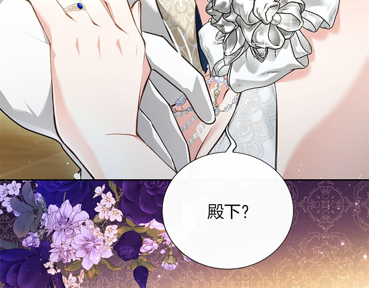 第49话 妒火冲天 第9页