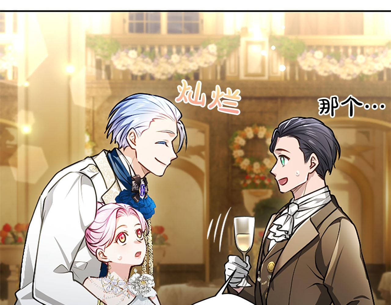 第49话 妒火冲天 第11页