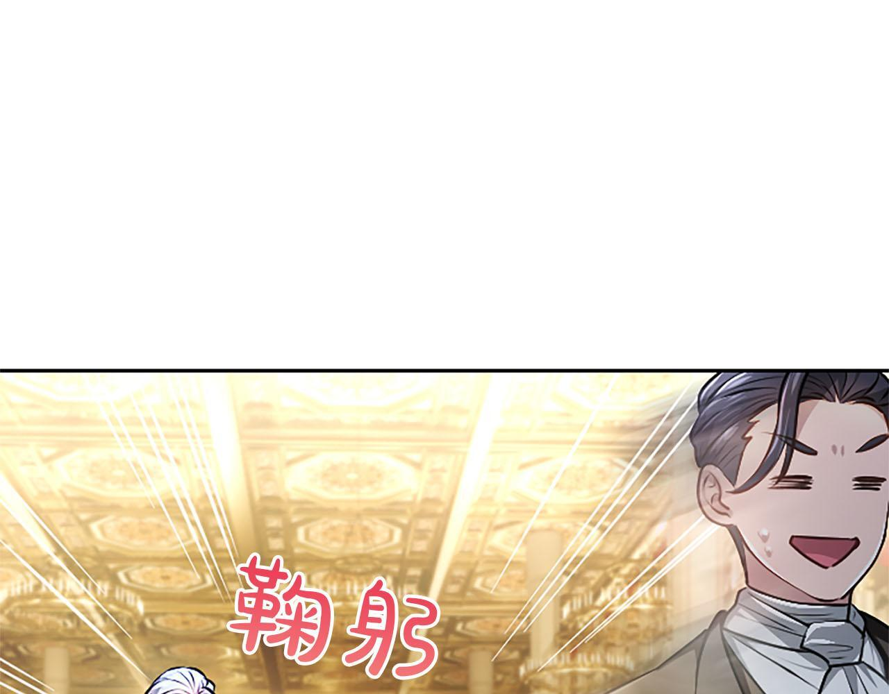 第49话 妒火冲天 第13页