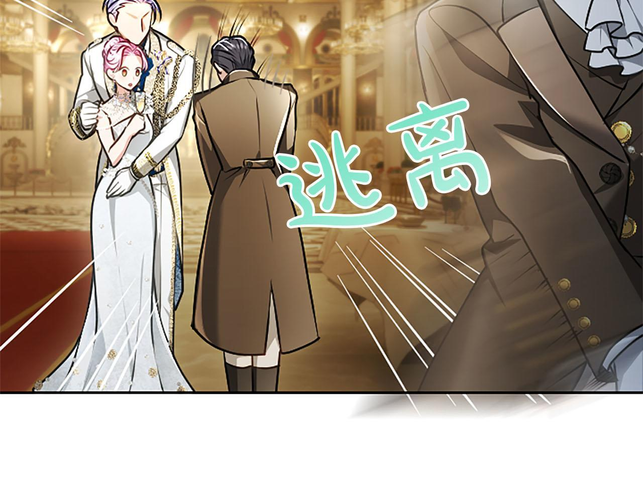 第49话 妒火冲天 第14页
