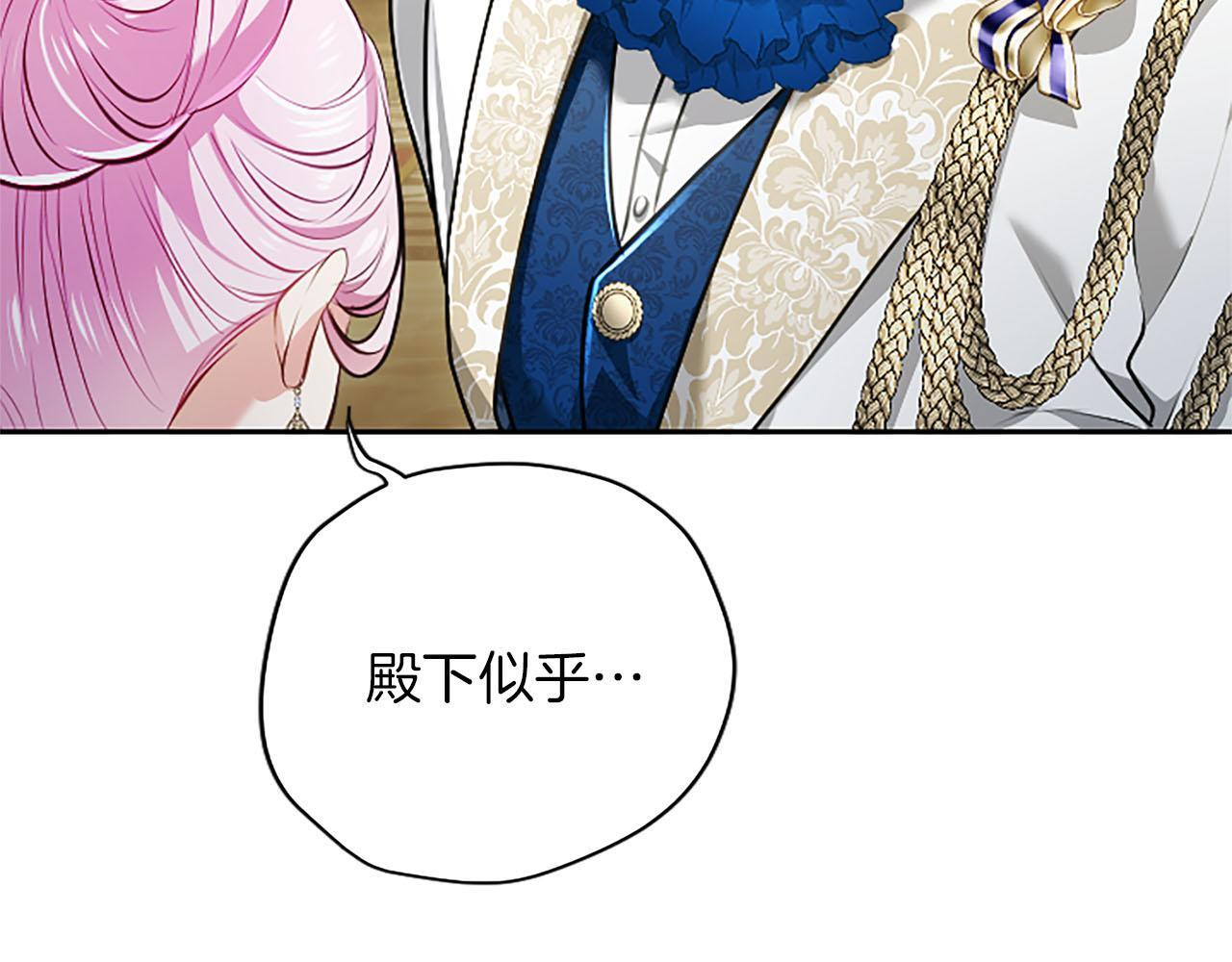第49话 妒火冲天 第17页