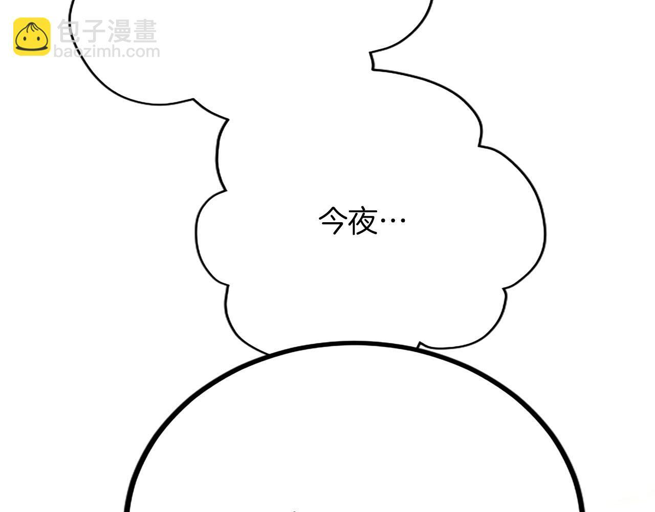 第49话 妒火冲天 第21页