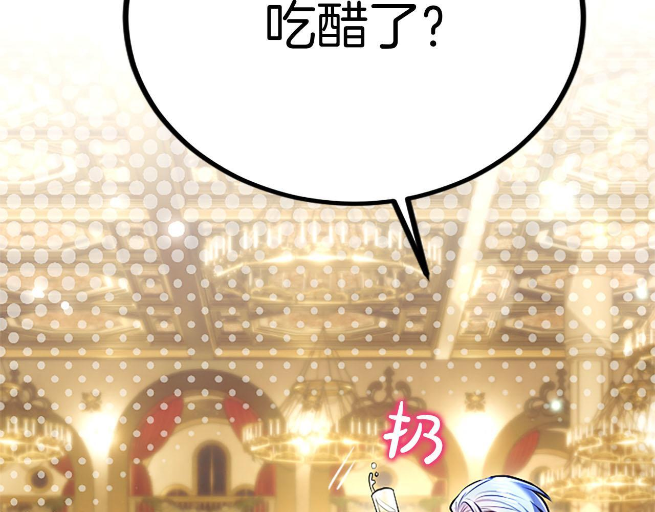 第49话 妒火冲天 第22页