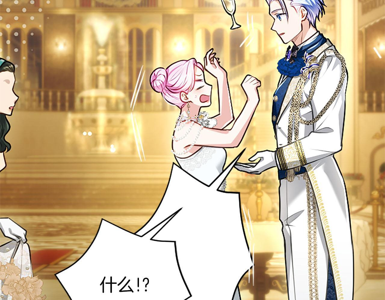 第49话 妒火冲天 第23页