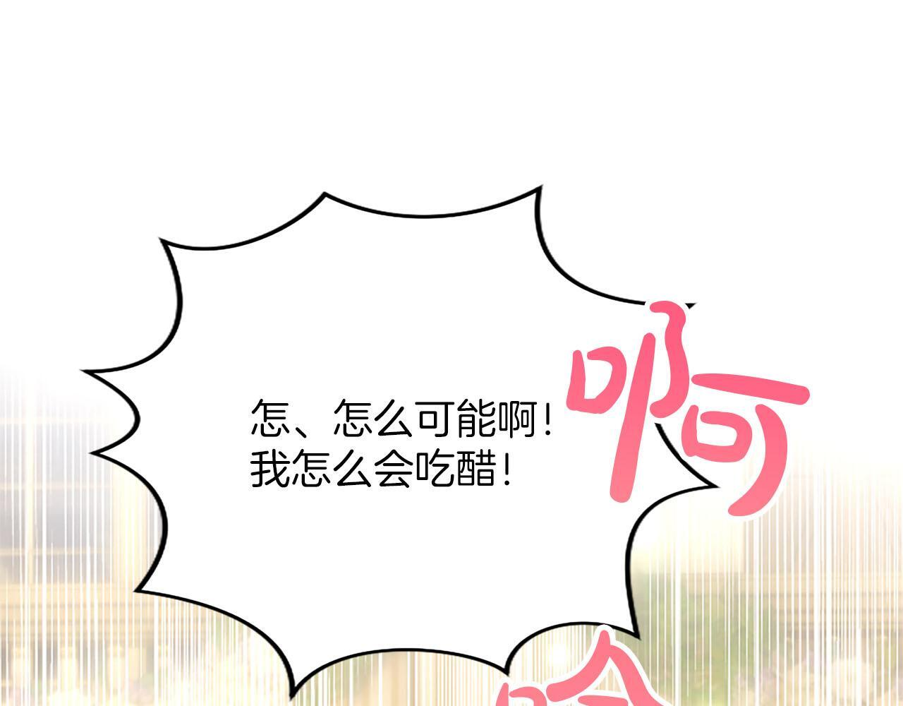 第49话 妒火冲天 第25页