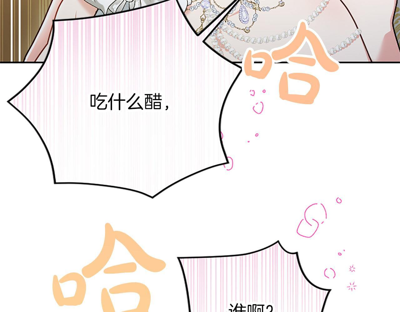 第49话 妒火冲天 第28页