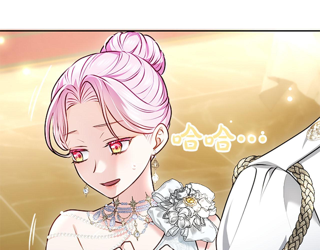第49话 妒火冲天 第33页