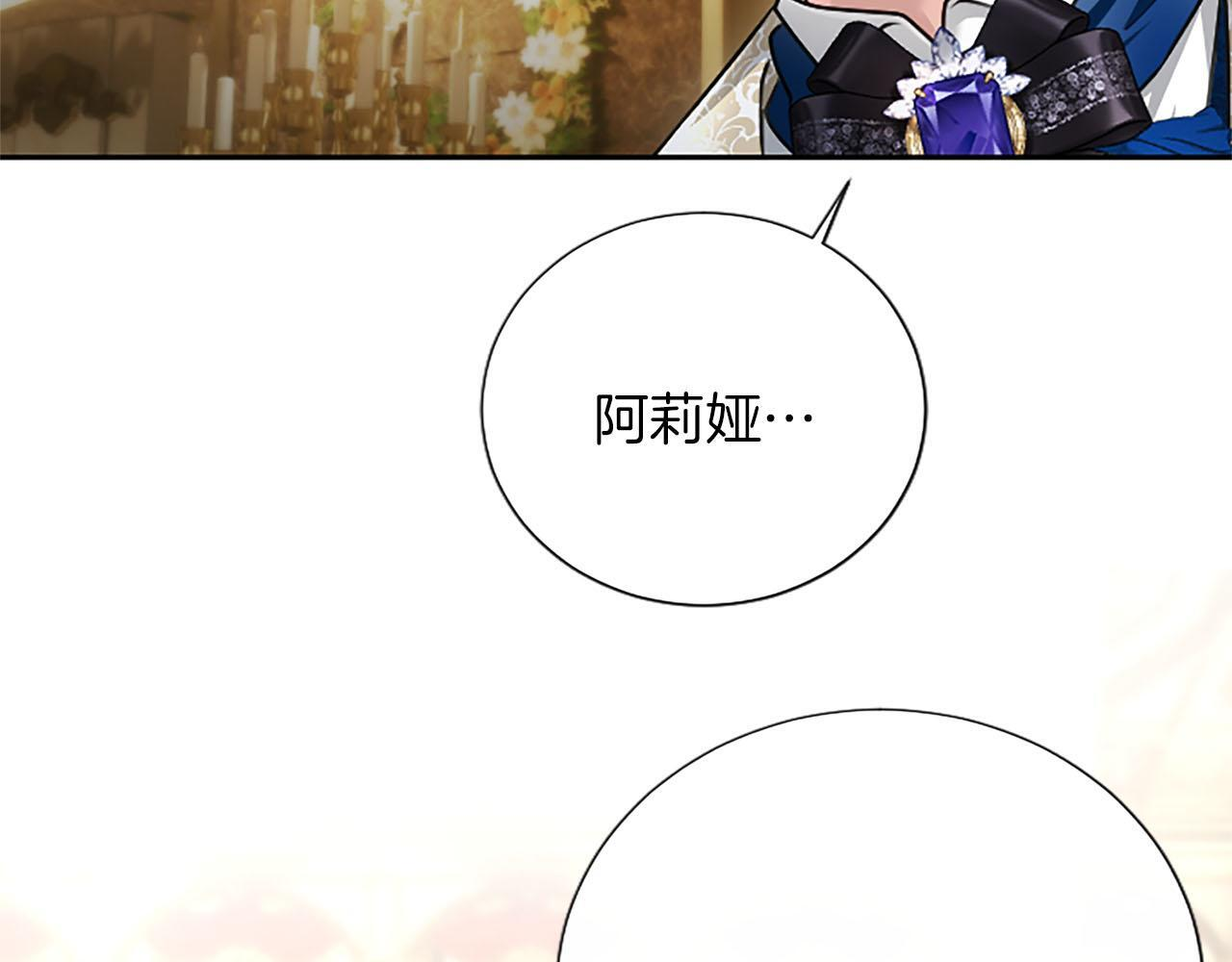 第49话 妒火冲天 第36页