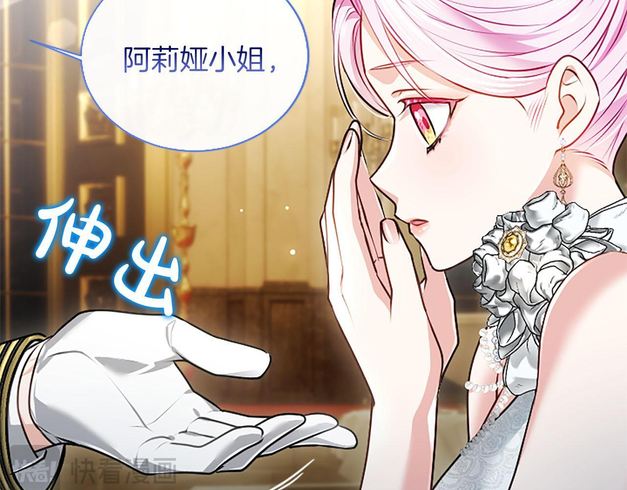 第49话 妒火冲天 第37页