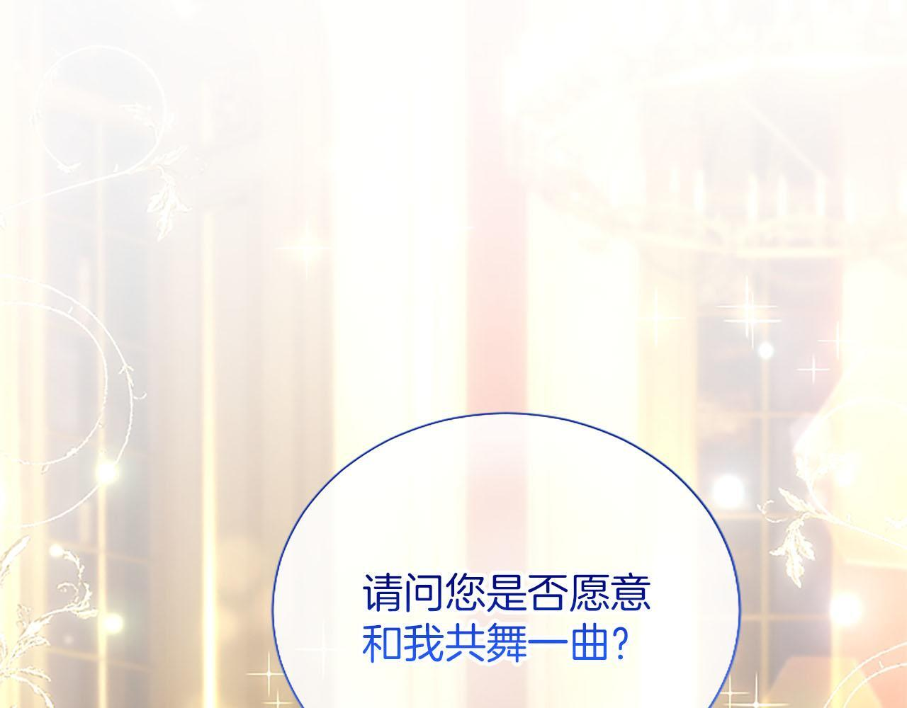 第49话 妒火冲天 第39页