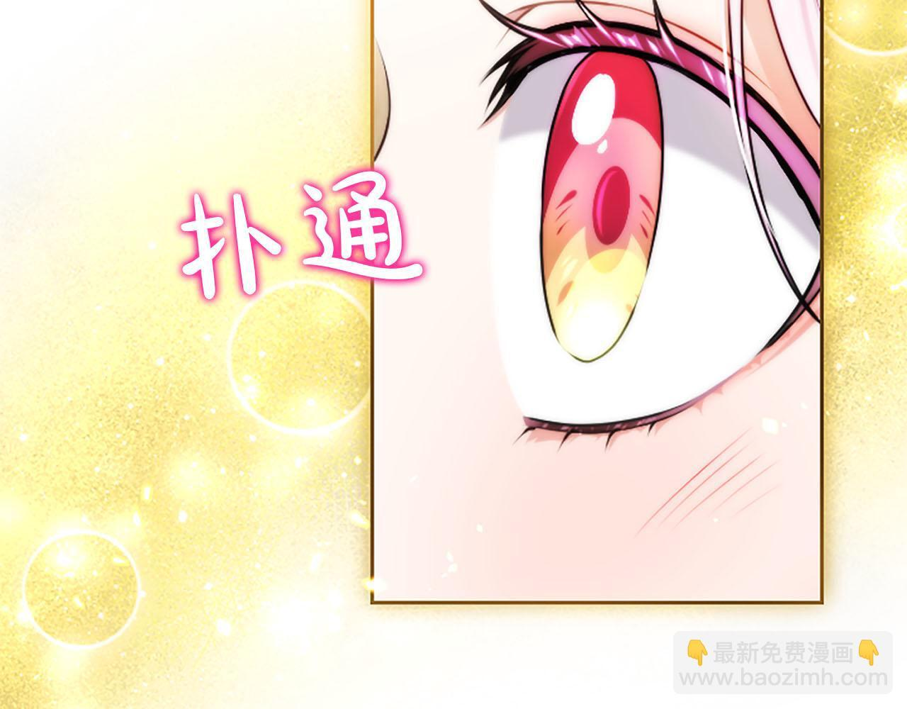 第49话 妒火冲天 第45页